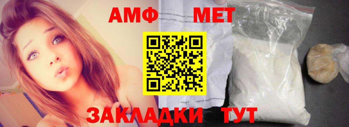 Amphetamine  Amphetamine Розовый  Вход с VPN  Великий Новгород 