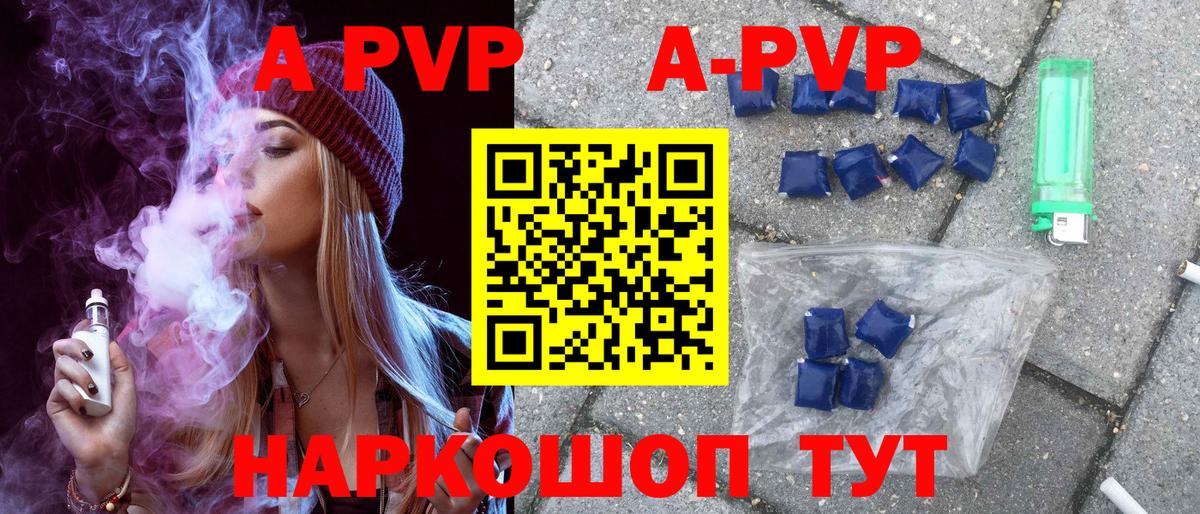 Alfa_PVP Crystall Великий Новгород