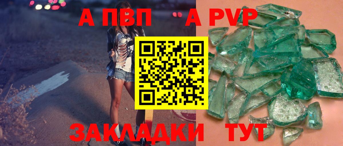 А ПВП Соль Великий Новгород