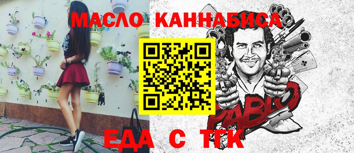 Великий Новгород  Еда ТГК конопля  Вход с VPN 