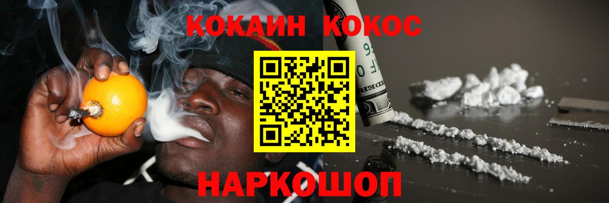 Cocaine FishScale Великий Новгород