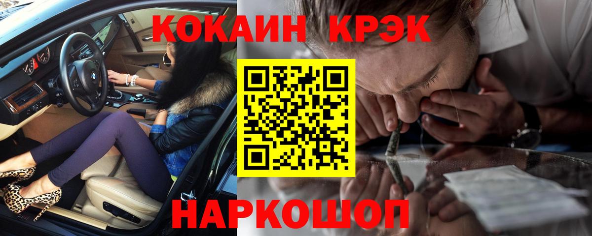 Cocaine FishScale  Вход с VPN  Великий Новгород  COCAIN  Кокаин Колумбийский 