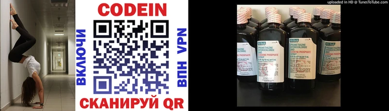 где найти наркотики Великий Новгород KRAKEN как войти Кодеин напиток Lean (лин)