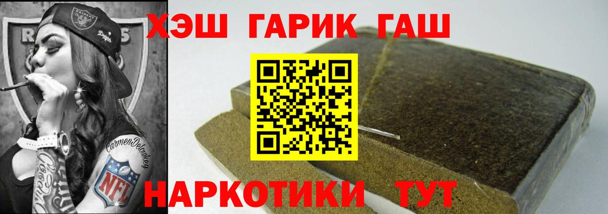 Гашиш  ГАШ гарик  Вход с VPN  ГАШ Premium  Великий Новгород 