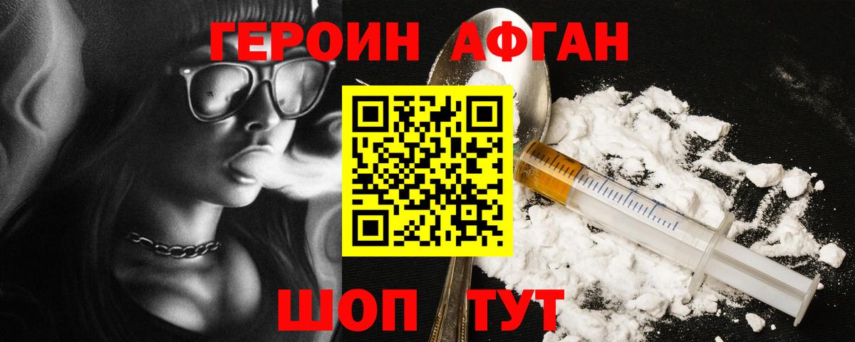 ГЕРОИН герыч Великий Новгород