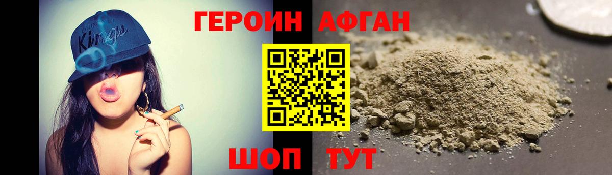 Героин белый  Великий Новгород 