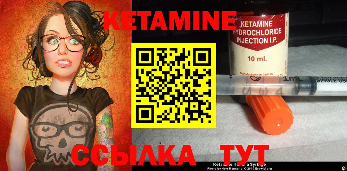 КЕТАМИН VHQ Великий Новгород