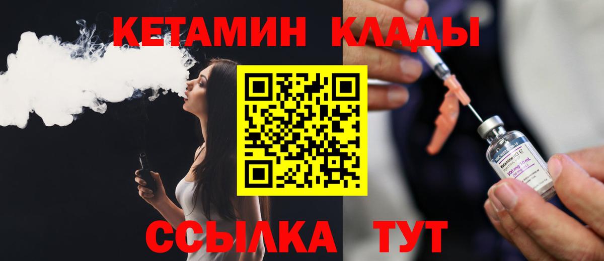 Великий Новгород  блэк спрут как войти  Вход с VPN  КЕТАМИН ketamine  Кетамин VHQ 