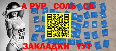 марки lsd Бийск