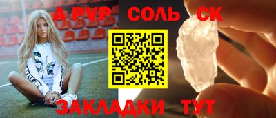прущие крисы Балаково