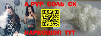 соль курить ск Бийск