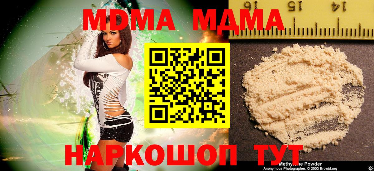 MDMA Molly  Вход с VPN  Великий Новгород  MDMA молли 