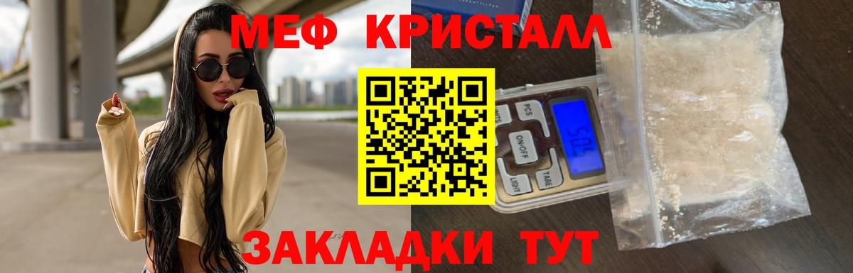 МЕФ кристаллы  Меф  Вход с VPN  Мефедрон  Меф мука  Великий Новгород 