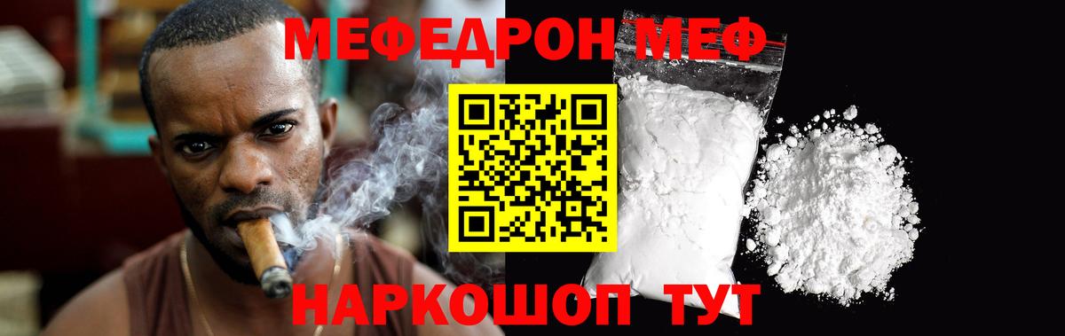 Меф кристаллы Великий Новгород