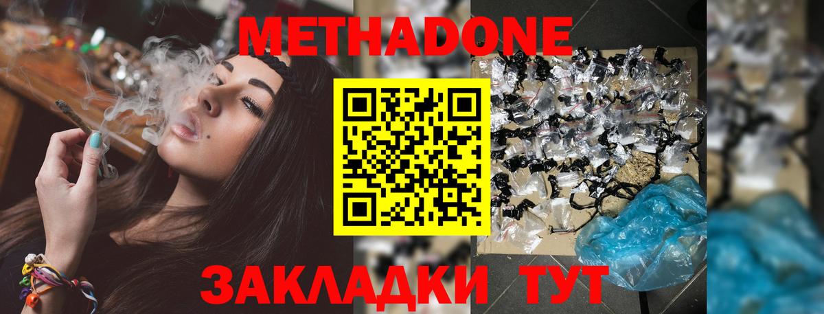 МЕТАДОН мёд  Великий Новгород  маркетплейс телеграм  МЕТАДОН VHQ 