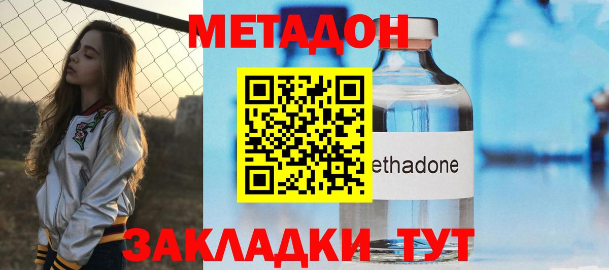 мориарти состав  Метадон мёд  МЕГА вход  Вход с VPN  Метадон VHQ  Великий Новгород 