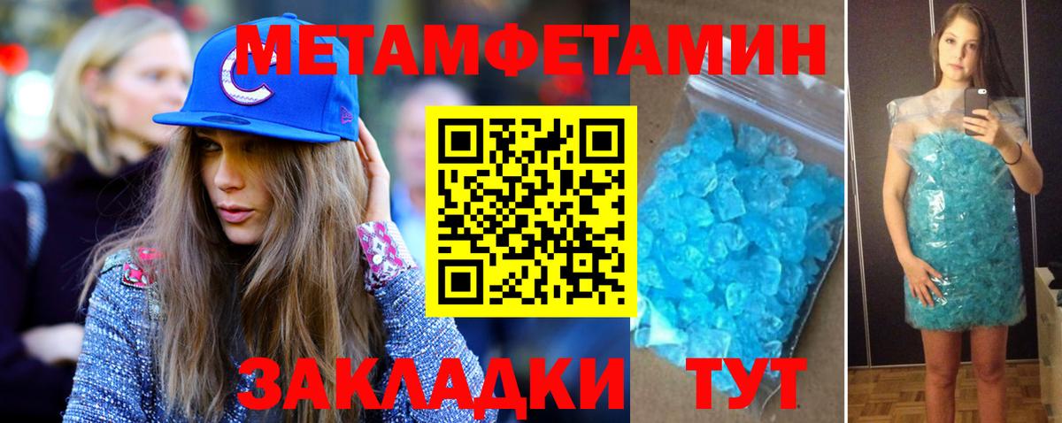 МЕТАМФЕТАМИН Декстрометамфетамин 99.9%  Великий Новгород  Метамфетамин  МЕТАМФЕТАМИН Декстрометамфетамин 99.9% 