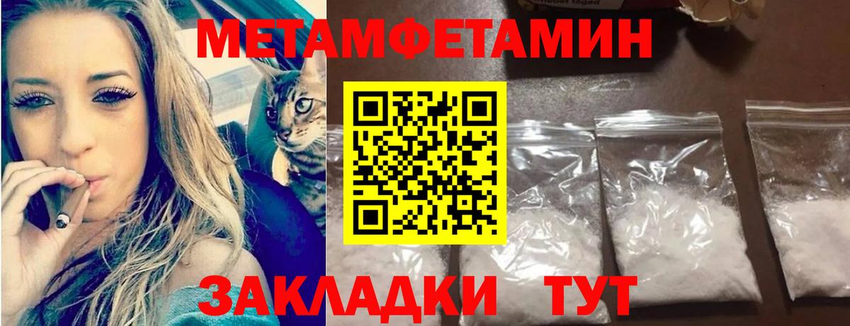 Метамфетамин витя Великий Новгород