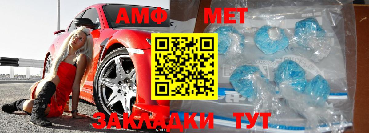 Метамфетамин Methamphetamine Великий Новгород