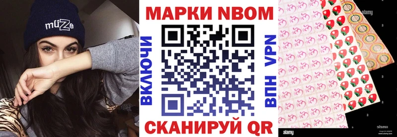Марки 25I-NBOMe 1,8мг  Великий Новгород 