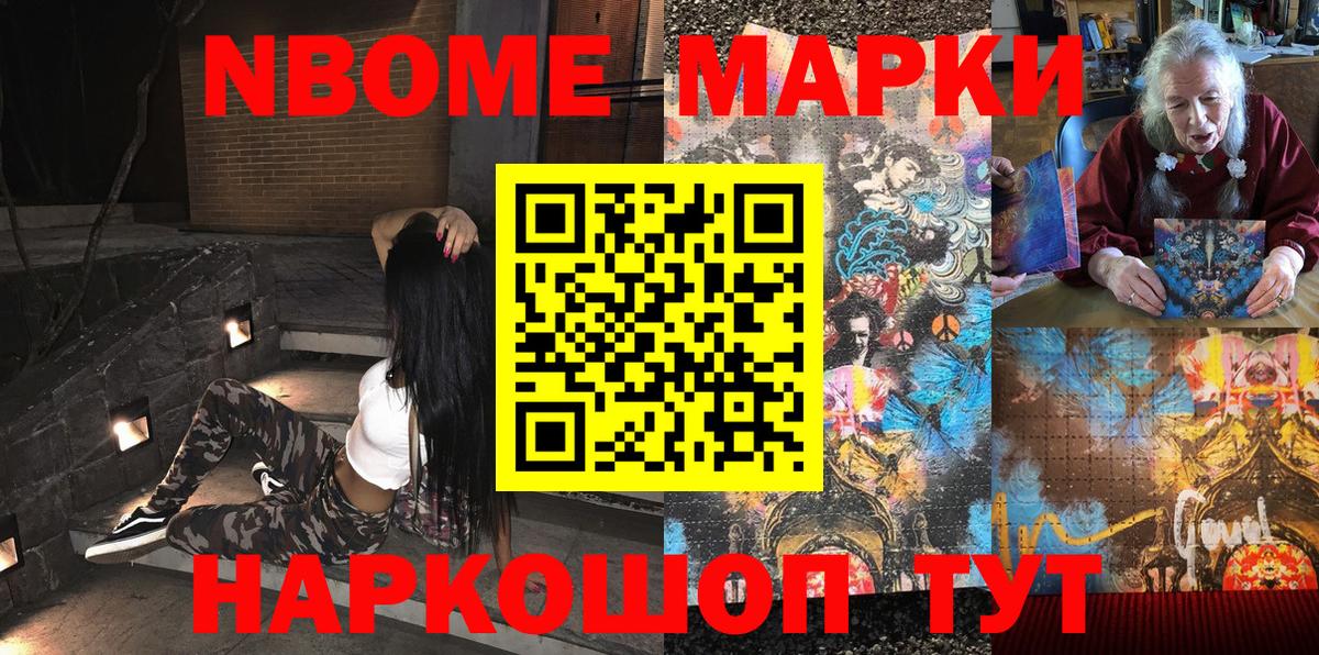 Марки 25I-NBOMe 1,5мг  Великий Новгород  Марки N-bome  Марки 25I-NBOMe 1,5мг 