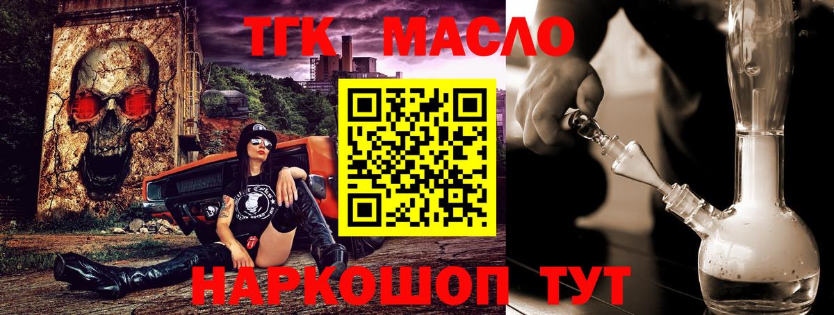 Дистиллят ТГК THC oil Великий Новгород