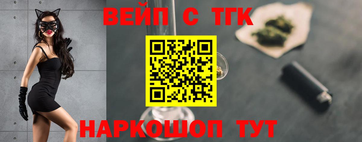 Дистиллят ТГК вейп  Вход с VPN  Великий Новгород 