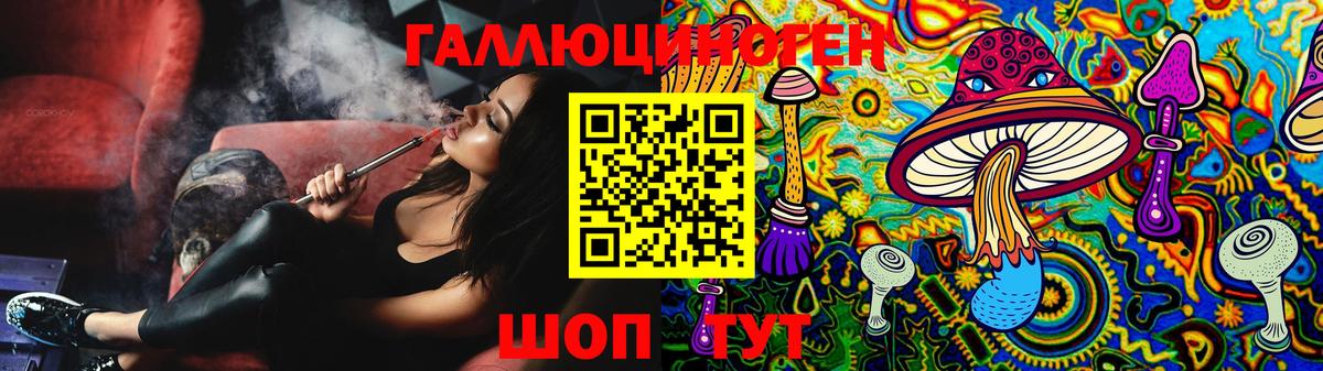 Галлюциногенные грибы ЛСД  Великий Новгород 